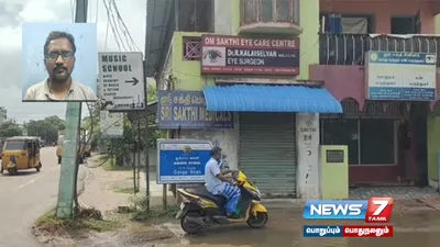 தடை செய்யப்பட்ட இருமல் மருந்து விற்பனை  மெடிக்கல் உரிமையாளர் கைது 