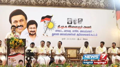  2026 சட்டமன்ற தேர்தலில் 234 ல் 200 தொகுதிகள் டார்கெட்    துணை முதலமைச்சர்  udhayanidhistalin பேச்சு 