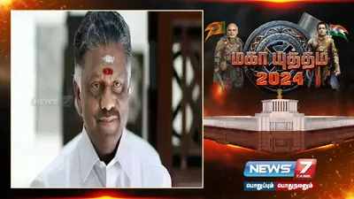  உறுதியாக இரட்டை இலை சின்னத்தில் தான் போட்டியிடுவோம்    ஓ பன்னீர்செல்வம் பேச்சு 