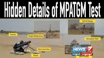 உள்நாட்டில் தயாரிக்கப்பட்ட  mpatgm ஏவுகணை   2 வது முறையாக சோதனை வெற்றி 