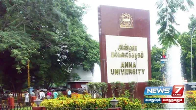  chennai   2 மாதங்களில் 10 வது சம்பவம்…  annauniversity யில் பரபரப்பு 