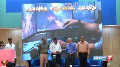   onlinegaming க்கு அடிமையாதலும் மாணவர்கள் எதிர்கொள்ளும் பிரச்னைகளும்    சென்னையில் நடைபெற்ற விழிப்புணர்வு கருத்தரங்கம் 