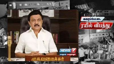 “திருவள்ளூர் ரயில் விபத்து   மீட்பு பணிகள் துரிதமாக நடைபெறுகிறது ”   முதலமைச்சர் மு க ஸ்டாலின்