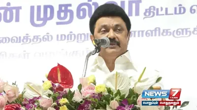 திமுக கூட்டணியின் வெற்றி ரகசியம் என்ன  மக்களுடன் முதல்வர் திட்ட விரிவாக்க கூட்டத்தில் முதலமைச்சர் மு க ஸ்டாலின் பேச்சு 