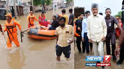 andhra மழை வெள்ள பாதிப்பை   nationaldisaster அறிவிக்குமா மத்திய அரசு 