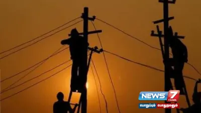  powercut   தமிழ்நாட்டின் முக்கிய இடங்களில் இன்று மின்தடை… முழு விவரம் 