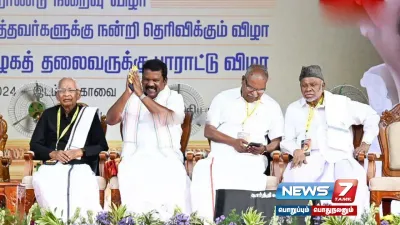 கோவையில் திமுக முப்பெரும் விழா தொடங்கியது 