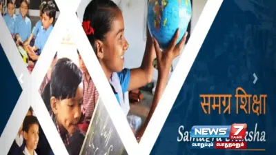  sarvashikshaabhiyan   மத்திய அரசுக்கு aisec ன் பொதுச் செயலாளர் பேராசிரியர் தருண் காந்தி நஸ்கர் கண்டனம் 