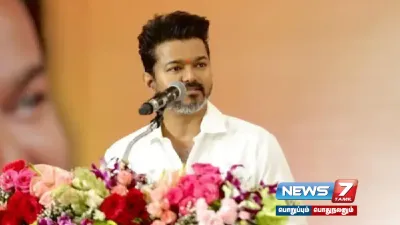  tvk முதல் மாநாட்டின் தேதி மாற்றம் 