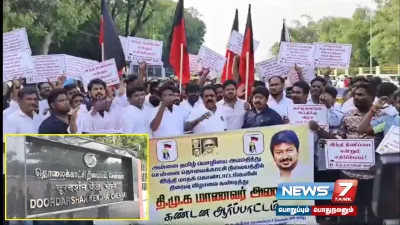 இந்தி மாத கொண்டாட்ட நிறைவு விழா   டிடி தமிழ் அலுவலகம் முன்பு போராட்டத்தில் ஈடுபட்ட  dmk மாணவரணியினர் கைது 