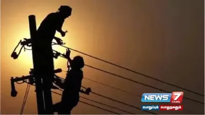  powercut   தமிழ்நாட்டின் முக்கிய இடங்களில் இன்று மின்தடை… முழு விவரம் 