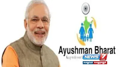  70 வயதுக்கு மேற்பட்டோர்  ayushmanbharat திட்டத்தின் கீழ் காப்பீடு திட்டத்தில் ஊக்குவிக்க வேண்டும்    மத்திய சுகாதார அமைச்சகம் 