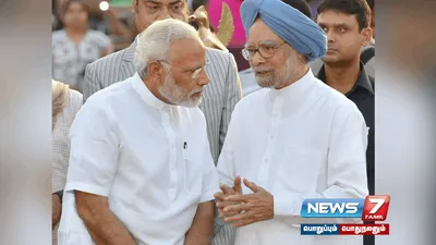  இந்தியா தலைசிறந்த தலைவர்களில் ஒருவரை இழந்துள்ளது     manmohansingh மறைவுக்கு பிரதமர் மோடி இரங்கல் 