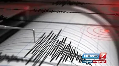  earthquake   வானுவாட்டு தீவை உலுக்கிய பயங்கர நிலநடுக்கம்   நியூசிலாந்துக்கு சுனாமி எச்சரிக்கை 