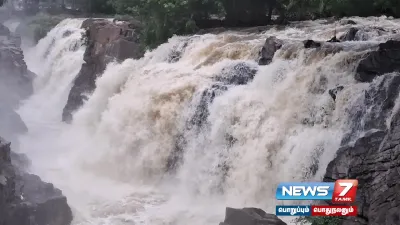 ஒகேனக்கலுக்கு நீர்வரத்து 17 000 கனஅடியாக குறைவு 