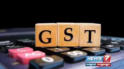 gst வசூல் இதுவரை இல்லாத அளவாக புதிய உச்சம் 