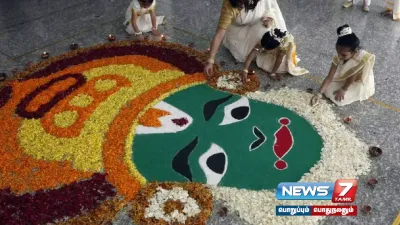 கேரளாவில் களையிழந்த  onam    தமிழ்நாடு மலர் விவசாயிகள் கவலை 