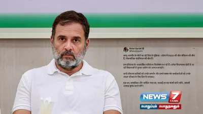 “ஹரியானா தேர்தல் தோல்வி குறித்து ஆய்வு செய்து வருகிறோம்”    rahulgandhi பதிவு 