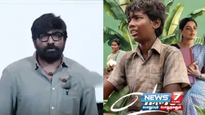  வாழை படத்தை எடுத்தற்காக இயக்குநர் மாரி செல்வராஜுக்கு நன்றி     vijaysethupathi