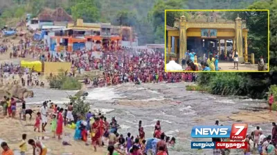 ஆடி அமாவாசை திருவிழா   சொரிமுத்து அய்யனார் கோயிலில் குவிந்த பக்தர்கள் 