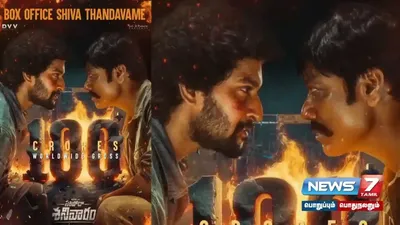 ஓடிடியில் வெளியானது  nani நடித்த சூர்யாவின் சனிக்கிழமை 