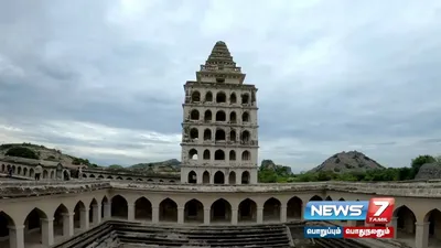 செஞ்சி கோட்டையில் இன்று  unesco குழுவினர் ஆய்வு  பொதுமக்கள் பார்வையிட தடை 