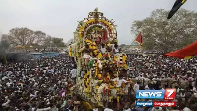 கூவாகம் கூத்தாண்டவர் கோயிலில் நடைபெற்ற தேரோட்டம்   ஆயிரக்கணக்கானோர் பங்கேற்பு 