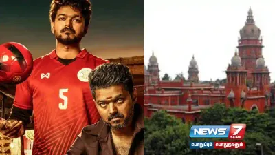  bigil திரைப்பட தயாரிப்பாளருக்கு உயர்நீதிமன்றம் நோட்டீஸ் 