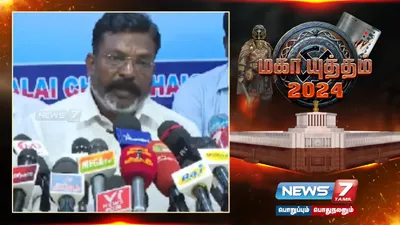 “மக்களவைத் தேர்தலில் 5 மாநிலங்களில் விசிக போட்டி”   திருமாவளவன் பேட்டி 