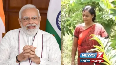  mannkibaat    மூலிகைப் பூங்கா மூலம் நமது கடந்த காலத்தை  வருங்காலத்தோடு இணைக்கிறார் மதுரையை சேர்ந்த ஆசிரியை சுபஶ்ரீ    பிரதமர் மோடி பாராட்டு 