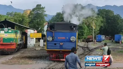 23 நாட்களுக்கு பிறகு மீண்டும் துவங்கிய  nilgiris மலை ரயில் சேவை 