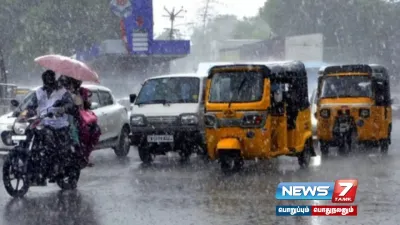 காற்றழுத்த தாழ்வு பகுதி    tamilnadu  ல் இன்றும்  நாளையும் மழைக்கு வாய்ப்பு    வானிலை ஆய்வு மையம் தகவல்