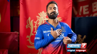 “ rcb க்கு கோப்பையை வென்று கொடுப்போம்”   தினேஷ் கார்த்திக் 