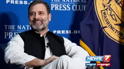 ஒற்றுமை நீதிப் பயணம் மேற்கொண்டது ஏன்  அமெரிக்காவில்  rahulgandhi பதில் 