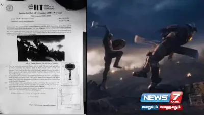 ஐஐடி வினாவில்  avengersendgame தொடர்பான கேள்வி   இணையத்தில் வைரல் 