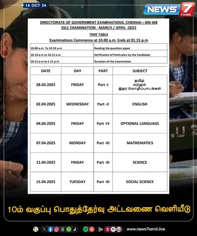  publicexam   10  11  12ம் வகுப்பு பொதுத்தேர்வு அட்டவணை வெளியீடு 