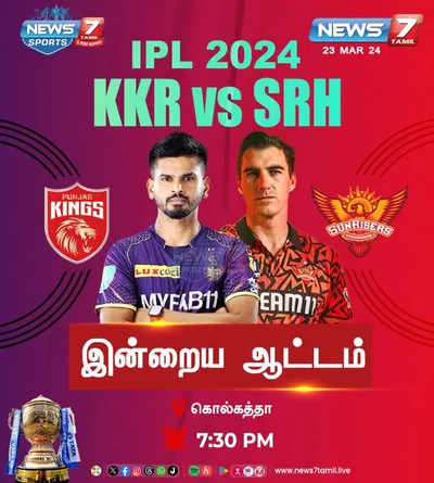 ipl 2024   இன்று நடைபெற உள்ள இரண்டு போட்டிகள் 