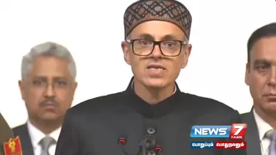 ஜம்மு காஷ்மீரின் முதலமைச்சராக பதவியேற்றார்  omarabdullah