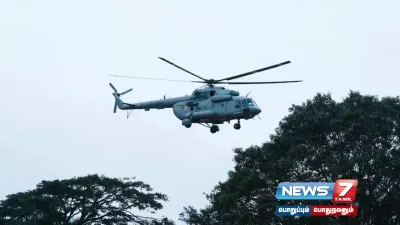 மீட்புப் பணிக்காக சென்ற  indiacoastgaurd ஹெலிகாப்டர் கடலில் விழுந்து விபத்து   மாயமான 3பேரை தேடும் பணி தீவிரம் 