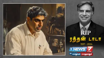 “உன் கையை நம்பி உயர்ந்திட பாரு     உனக்கென எழுது ஒரு வரலாறு    ”  ரத்தன் டாடா கால் பதித்த தொழில்கள் 