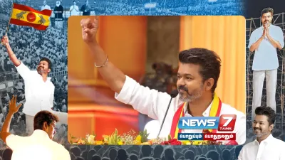  2026 ல் இலக்கை அடைவோம்    வெற்றி நிச்சயம்     தவெக தலைவர்  vijay தொண்டர்களுக்கு கடிதம் 