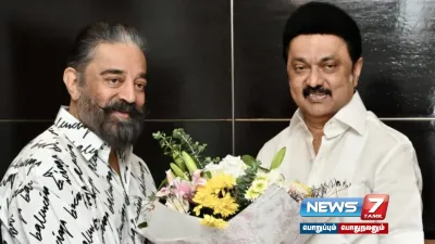 நடிகரும் மநீம கட்சித் தலைவருமான கமல்ஹாசனுக்கு முதலமைச்சர் மு க ஸ்டாலின் பிறந்தநாள் வாழ்த்து 