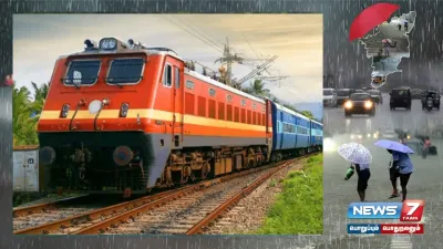  traincancelled   டானா புயல் எதிரொலி    28 ரயில்கள் ரத்து   தெற்கு ரயில்வே அறிவிப்பு 