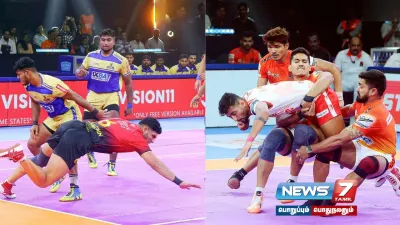  prokabaddileague   புனேரி பால்டன்  பெங்களூரு புல்ஸ் அணிகள் வெற்றி 