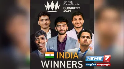  chessolympiad   தங்கம் வென்று வரலாற்று சாதனை படைத்தது இந்திய அணி 