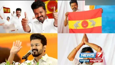 இறுதி கட்டத்தை எட்டியுள்ள  tvk முதல் மாநாட்டு பணிகள் 