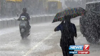  rainalert   தமிழ்நாட்டில் 12 மாவட்டங்களில் இன்று கனமழைக்கு வாய்ப்பு 