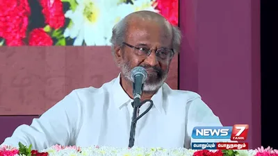 “new student   old student      ‘கலைஞர் எனும் தாய்’ புத்தக வெளியீட்டு விழாவில் ரஜினிகாந்த் சொன்ன குட்டி story 