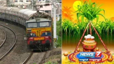 பொங்கல் பண்டிகைக்கான  trainticketbooking   தொடங்கிய சில நொடிகளிலேயே காத்திருப்பு பட்டியலுக்கு சென்றது 