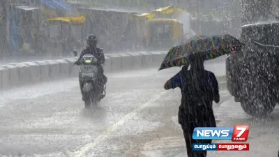  rainalert   அடுத்த 3 மணிநேரத்திற்கு 8 மாவட்டங்களில் இடியுடன் கூடிய மழை பெய்ய வாய்ப்பு 